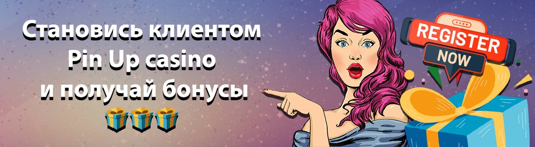 Главный баннер казино Пин Ап